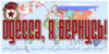 Нажмите на изображение для увеличения
Название: Odessa_1941-1945.png
Просмотров: 3223
Размер:	422.0 Кб
ID:	10563